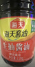 海天 0金标生抽酱油1.9L【特级酱油】金标系列 0添加防腐剂 实拍图