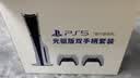 索尼（SONY）【京东独家】PlayStation5 Slim光驱版(轻薄版) 国行PS5游戏机双手柄套装【影之刃零游戏机专属】 实拍图