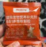 红狗猫用维生素软颗粒6g尝鲜装猫咪维生素猫用维生素宠物猫藓8合1配方 实拍图