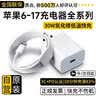 尊匠苹果充电器17-6适配器原装正品充电线13氮化镓30/40W快充线PD套装iPhone14ProMax手机充电头数据线 【苹果6-14系列】30w快充头+闪充线丨1米套装 实拍图