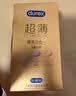 杜蕾斯（durex）避孕套安全套超薄尊享三合一14只情侣物品情趣用品男女成人计生 实拍图