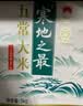 十月稻田 寒地之最 绿色食品 五常大米 10斤（东北大米 香米 5kg/公斤） 实拍图
