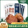 康新牧场草原酱牛肉150g*6袋卤牛肉开袋即食牛肉健身代餐零食礼品特产 实拍图