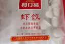 广州酒家虾饺480g 24只 水晶虾饺皇饺子早餐半成品广式早茶速食面点预制菜 实拍图