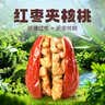 问君 新疆和田大红枣夹核桃仁3斤夹心枣子营养健康零食礼盒新春礼品 实拍图