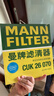 曼牌滤清器（MANNFILTER）空调滤芯滤清CUK26009/CUK26070宝来高尔夫8迈腾途观L朗逸帕萨特 实拍图