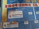天利38套2027中考 中考总复习 数学 全国中考试题精选 2026中考真题试卷 开学季 实拍图