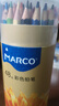 马可（MARCO）油性可擦彩色铅笔48支装学生儿童男孩女孩入门绘画涂色画笔画具画材美术生日礼物开学套装画画笔 实拍图