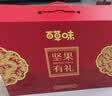 百草味坚果礼盒装零食大礼包1188g 干果团购中秋送礼送长辈礼品自营 实拍图