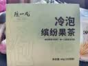 陈一凡冷泡鲜萃果茶 可冷热泡茶包果香五种口味0糖0卡办公室奶茶10泡40g 实拍图