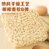 寿桃非油炸鸡蛋面条速食挂面方便面低脂早餐炒面汤面独立包装75g*48包 实拍图