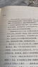 瑜伽师地论 声闻地讲录（精装单行本） 实拍图