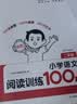 一本小学数学思维+语文阅读训练100篇二年级（2册）2027漫画数学故事阅读理解万能答题模板真题训练 开学季 实拍图