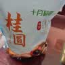 十月稻田 桂圆干 500g 带壳桂圆肉 龙眼肉干 枸杞红枣泡茶八宝粥 零食干货 实拍图