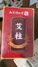 六和乾坤艾柱60粒艾条艾灸艾草条艾绒柱棒三伏天祛湿（适用艾灸盒随身灸） 实拍图