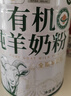 享牧鲜（XIANGMUXIAN）有机纯羊奶粉成人中老年儿童无蔗糖高钙成人羊奶粉825g罐装 实拍图