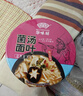 HUAWEIFANG 华味坊紫菜酸汤面叶整箱装批发速食方便面味泡面桶装 营养菌汤102g【12桶装】 实拍图