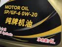 丰田（TOYOTA）原厂机油 0W-20机油 4L SP 全合成 一汽纯牌 京东养车 美孚代工 实拍图