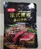 美食帝国法式黑椒牛排腌料45g*5西餐牛肉鸡肉猪排烤肉腌制调料 实拍图