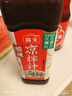 海天 凉拌汁 酸辣油醋汁 560g 调味 凉拌调料 点蘸酸辣开胃 拌菜捞汁 实拍图