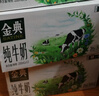 伊利【新鲜日期】金典纯牛奶整箱 200ml*12盒3.6g乳蛋白礼盒装 6月 实拍图