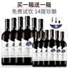 方尼堡【买1箱到手2箱】法国原酒进口红酒14度干红葡萄酒整箱6瓶750ml装 到手2箱共12瓶+开瓶器+酒塞 实拍图