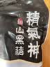 精气神 国产无抗山黑猪带膘腿肉600g 冷冻前尖后腿肉混合 猪肉生鲜烧烤 实拍图