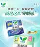 乐而雅花王零触感夜用量少组合35cm6包卫生巾组合共48片超薄囤货装 实拍图