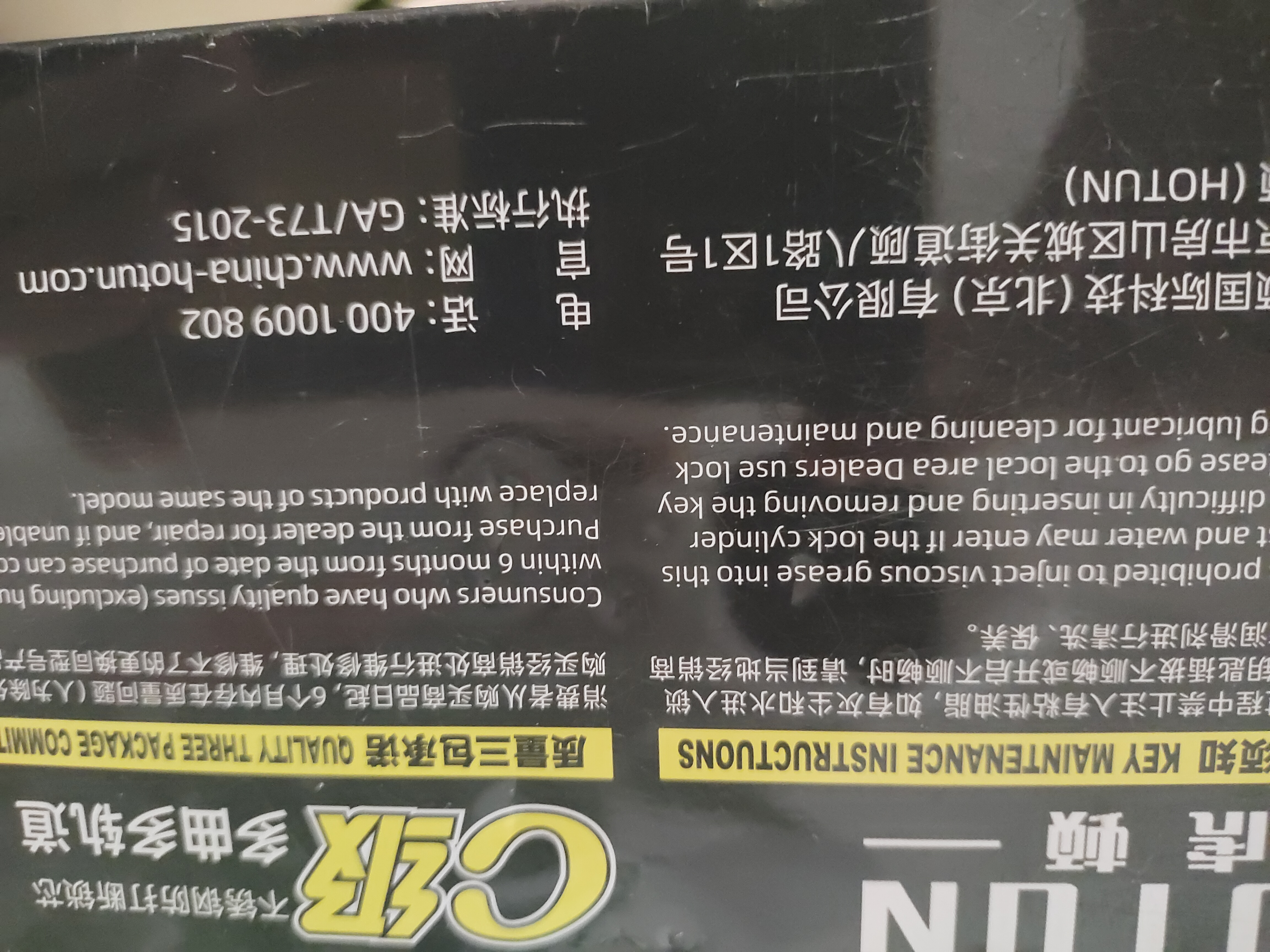 虎顿（HOTUN）防盗门锁芯 防盗门锁入户门钢制门锁芯防盗门锁芯c级锁芯4D-70P 实拍图