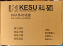科硕（KESU）500GB 移动硬盘 USB3.0 大容量外接机械硬盘 大U盘 笔记本电脑手机连接 2.5英寸 家庭存储办公 实拍图