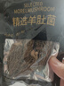 劲牌 参茸劲酒 50ml 单瓶装(药食同源) 实拍图