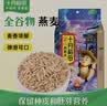 十月稻田 燕麦米 2斤 全谷物粗粮 五谷杂粮米 营养早餐 粥米伴侣 保留胚芽 实拍图