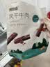 1号牧场内蒙古产风干牛肉500克 牛肉干牛肉块组合装健身零食 散装称重 【香辣味】牛肉块250g+【五香味】牛肉干250g 实拍图