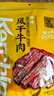 科尔沁风干牛肉干 原味448g 袋装 散装称重休闲零食肉干肉脯 保真牛肉干 实拍图