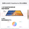 HUAWEI MatePad Air 12英寸 柔光版 华为平板电脑 2.8K高刷超清全面屏 WIFI 12GB+512GB 羽砂白 实拍图