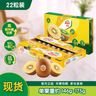 佳沛（zespri）新西兰 阳光金果25-27粒原箱特大果单果124-146g 猕猴桃水果礼盒 实拍图