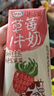 伊利味可滋草莓牛奶200ml*10盒 礼盒装 实拍图