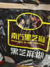 南方黑芝麻黑芝麻糊1000g/袋 营养早餐丨膳食纤维丨入口醇香丨零食丨食品 实拍图