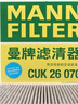 曼牌滤清器（MANNFILTER）机油滤清器机油滤芯HU6002zM/HU6066Z途观迈腾帕萨特CC高尔夫速派 实拍图