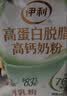 伊利高蛋白脱脂高钙奶粉 成人奶粉 营养早餐 脱脂0蔗糖 便携装 400g 实拍图