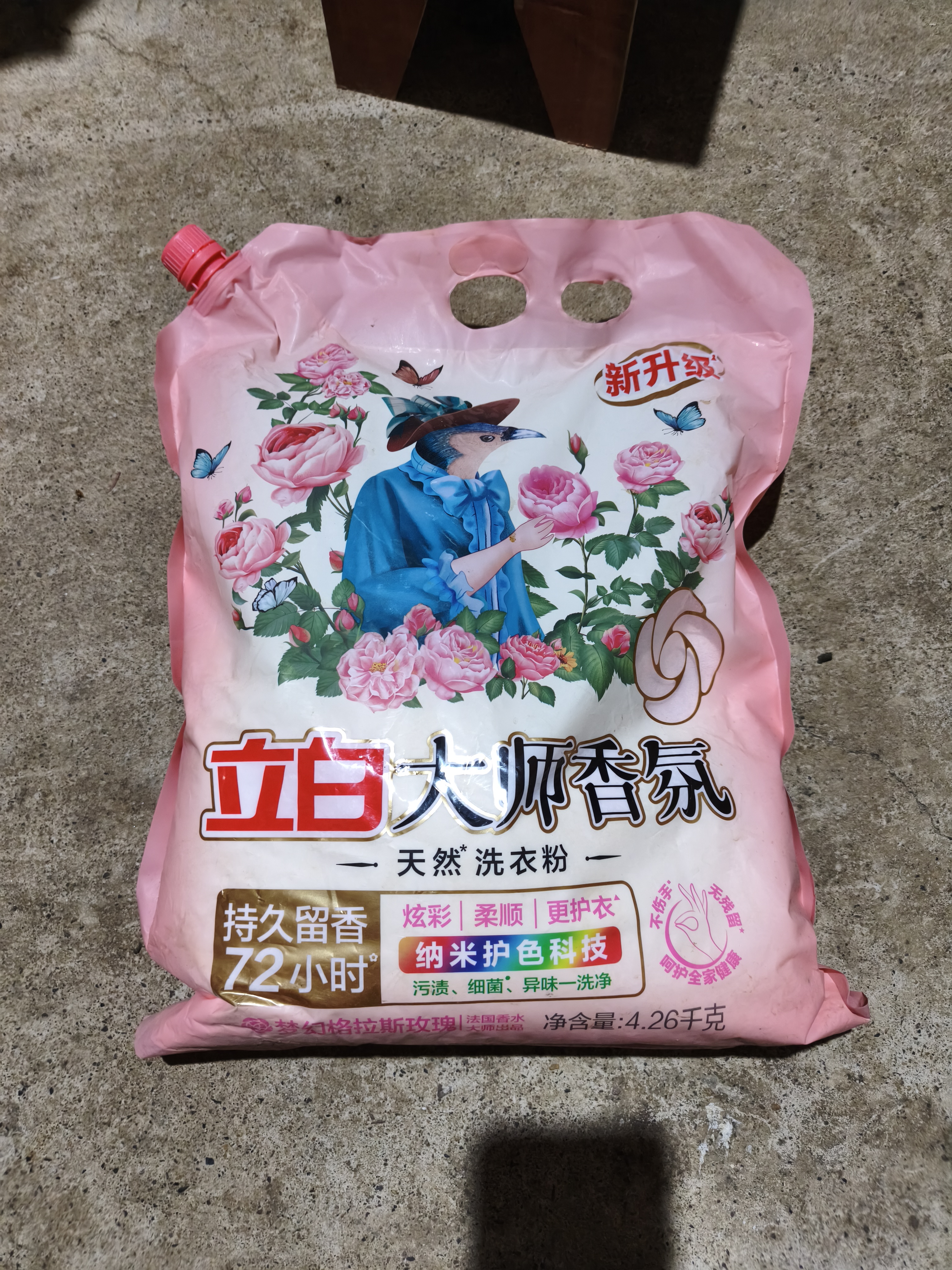 立白大师香氛洗衣粉8.52斤 持久留香72h 强效去污去渍强力京东自营 实拍图