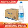 恒大冰泉饮用天然矿泉水 500ml*24瓶 整箱装 实拍图