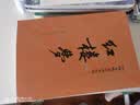 红楼梦原著版完整无删减注释丰富定本（套装上下全2册）人文版 中国古典文学读本丛书四大名著1-9年级小学初中高中必读书单语文推荐阅读古白话文人民文学出版社 小说 实拍图