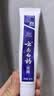 云南白药经典系列牙膏 改善牙龈问题清新口气留兰香型牙膏25g mini装 实拍图