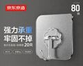 京东京造80丝加厚无痕挂钩免打孔浴室厨房超强粘力无痕粘钩【20只装】 实拍图