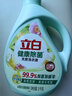 立白健康除菌天然洗衣液6斤手洗机洗15分钟快洗除螨抑菌祛味去渍 实拍图