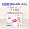 好奇（Huggies）软萌星人柯基裤拉拉裤XXXXL22片(20kg以上)尿不湿【软糯贴贴】 实拍图