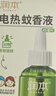 润本电蚊香液驱蚊液45ml*8瓶+2个定时加热器驱蚊防蚊蚊香无香型 实拍图