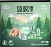 榄菊20%派卡瑞丁驱蚊液10mL*3瓶便携户外防蚊驱蚊喷雾蚊不叮蚊怕水 实拍图