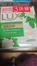 力士（LUX）排浊除菌香皂三块装 艾叶山茶100gx3 实拍图
